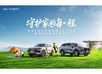 奇瑞瑞虎7 PLUS與瑞虎8雙雙斬獲J.D.Power產品魅力與品質指數冠軍，彰顯智能產品實力