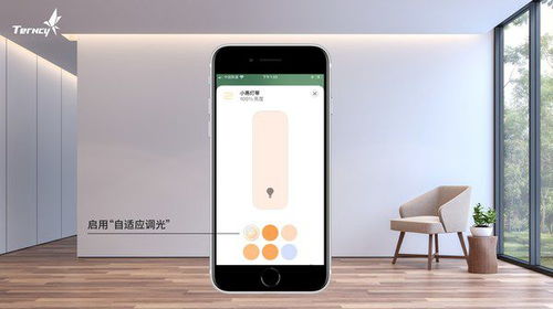 小燕科技智能照明產(chǎn)品全面融入蘋果HomeKit自適應(yīng)照明功能，引領(lǐng)智能家居照明新體驗(yàn)