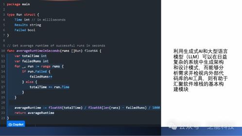 利用人工智能基礎軟件開發，有效應對汽車軟件工程挑戰